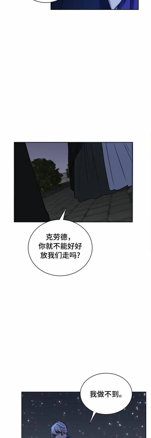 冬青树下的誓约漫画,第9话43图