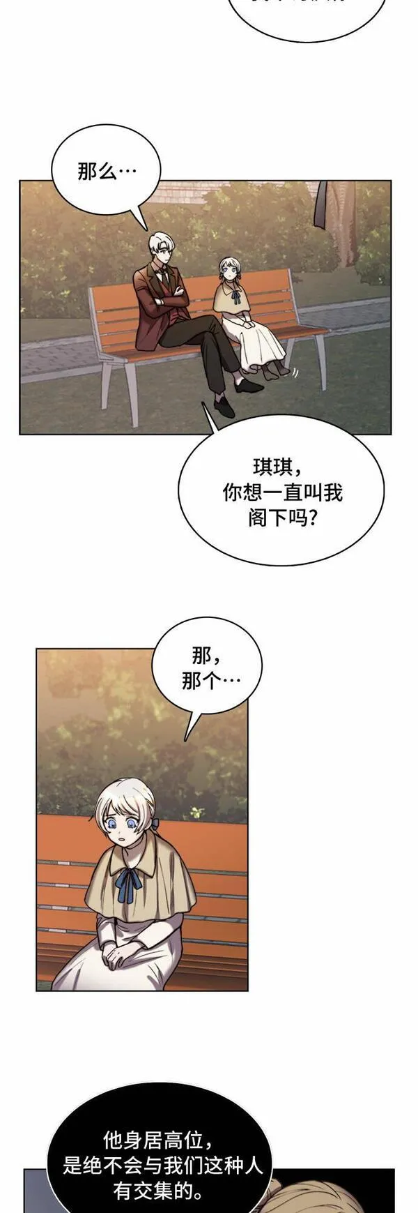 冬青树下的誓约漫画,第9话15图