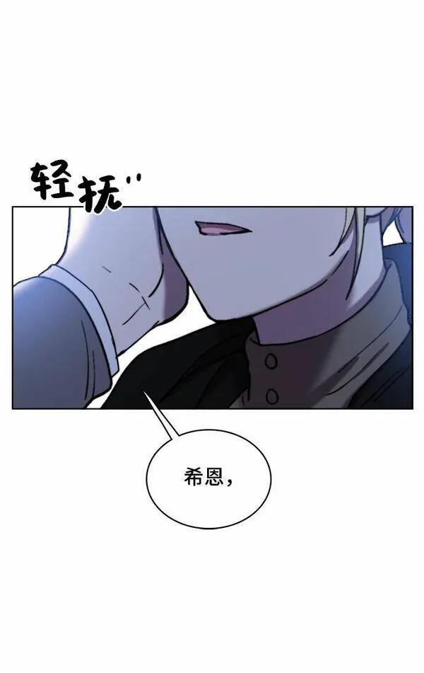 冬青树下的誓约漫画,第10话33图