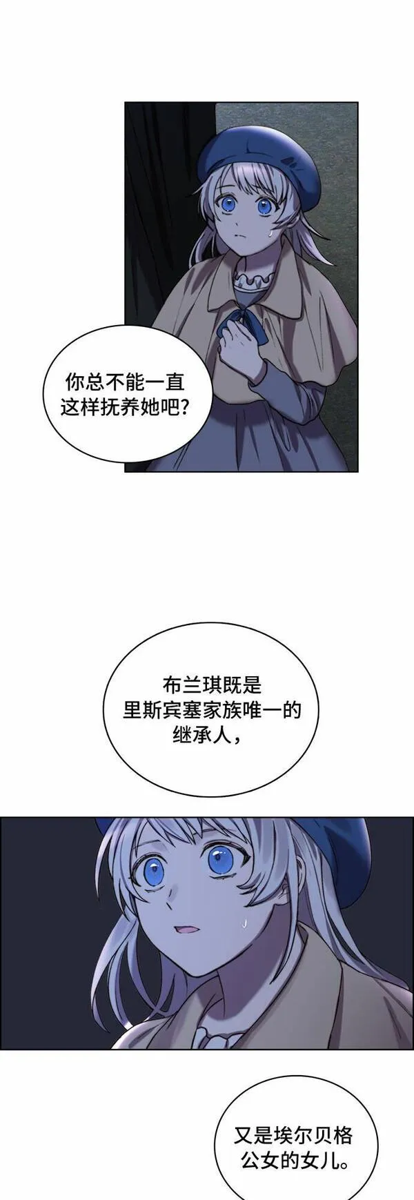 冬青树下的誓约漫画,第10话3图