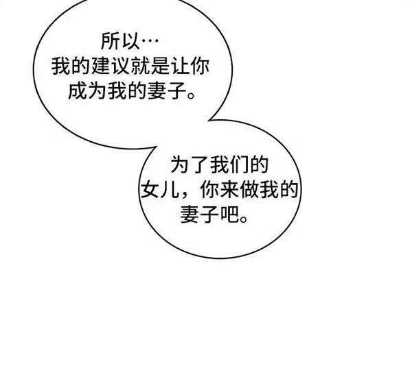 冬青树下的誓约漫画,第10话28图