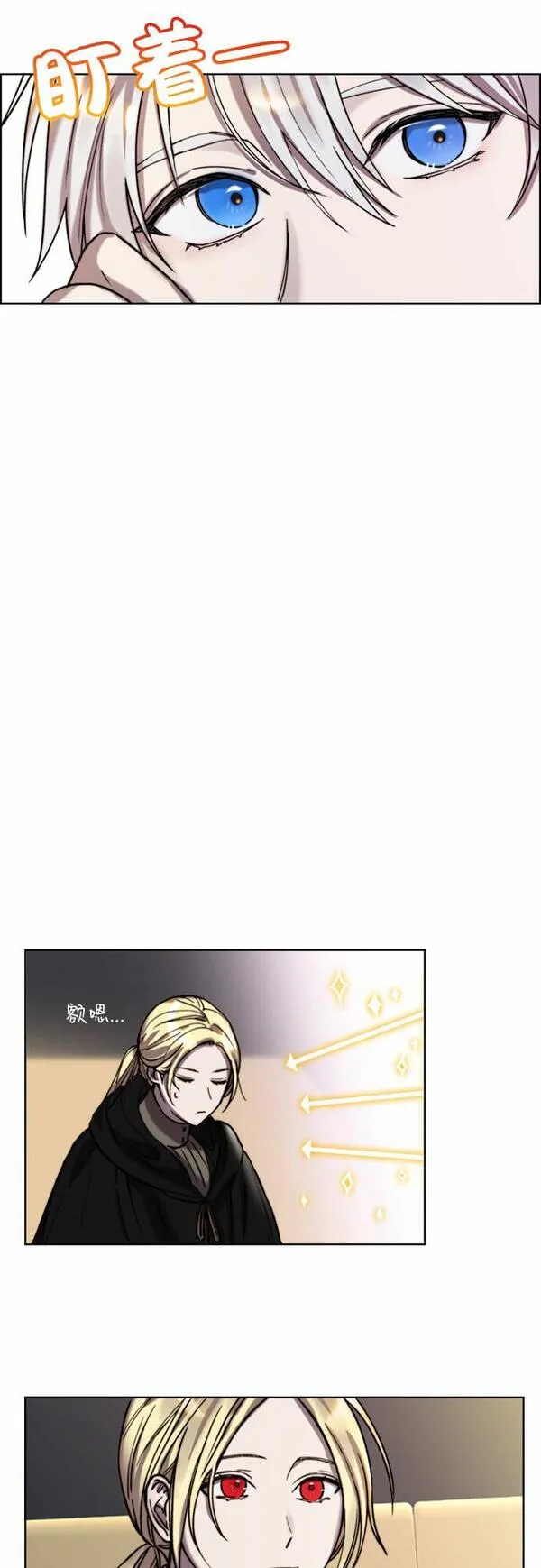 冬青树下的誓约漫画,第10话51图