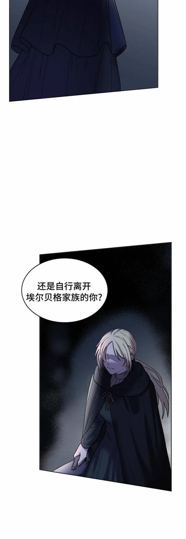 冬青树下的誓约漫画,第10话8图