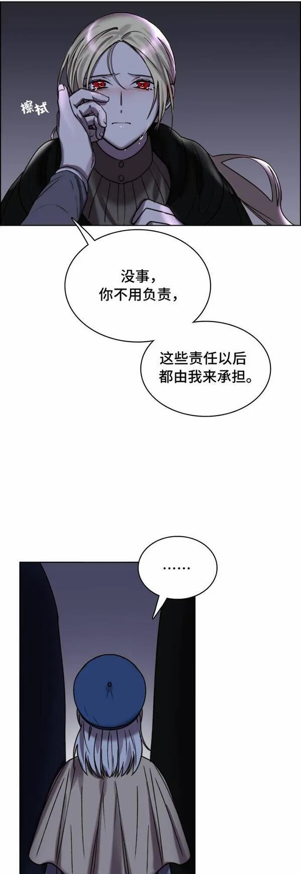 冬青树下的誓约漫画,第10话38图