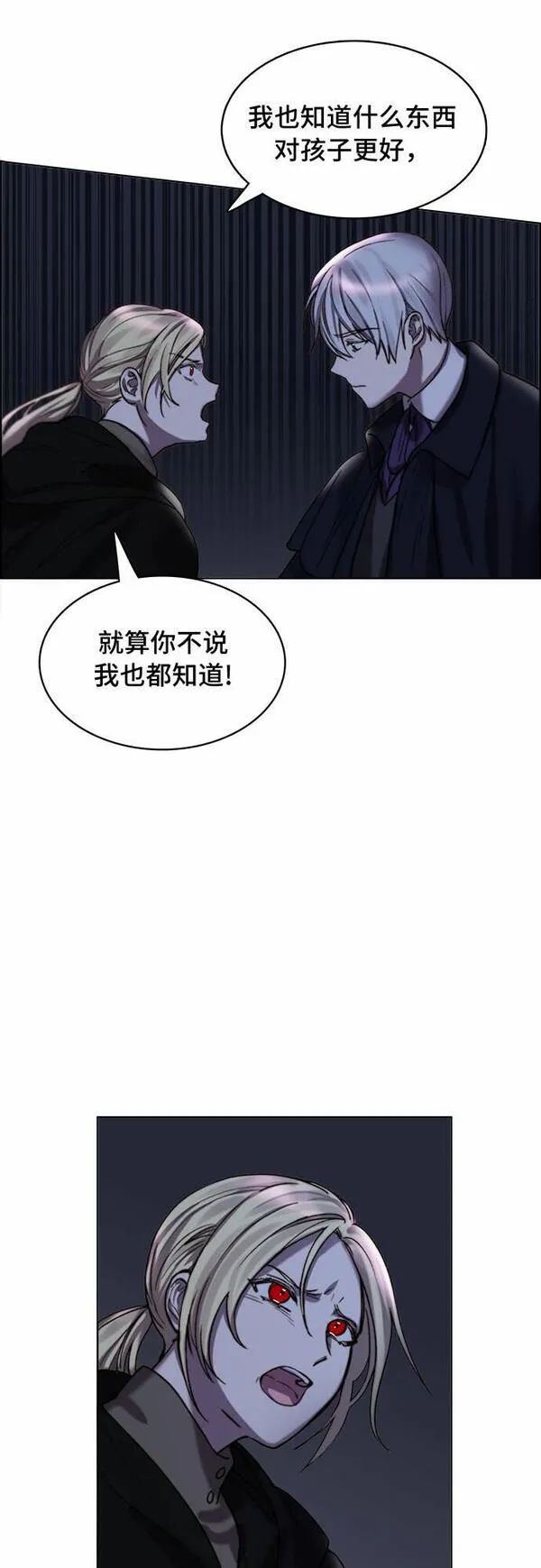 冬青树下的誓约漫画,第10话11图