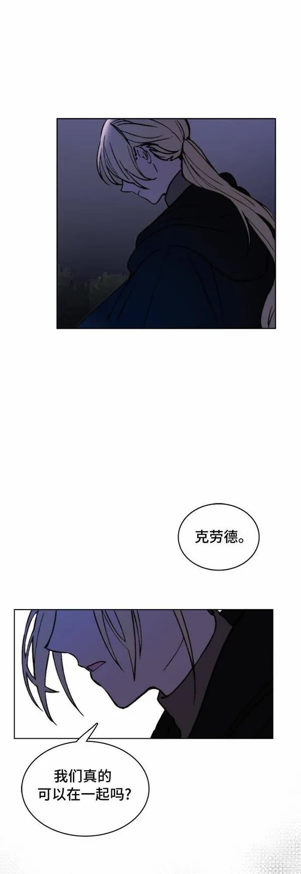 冬青树下的誓约漫画,第10话29图