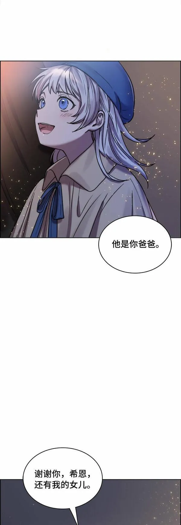 冬青树下的誓约漫画,第10话42图