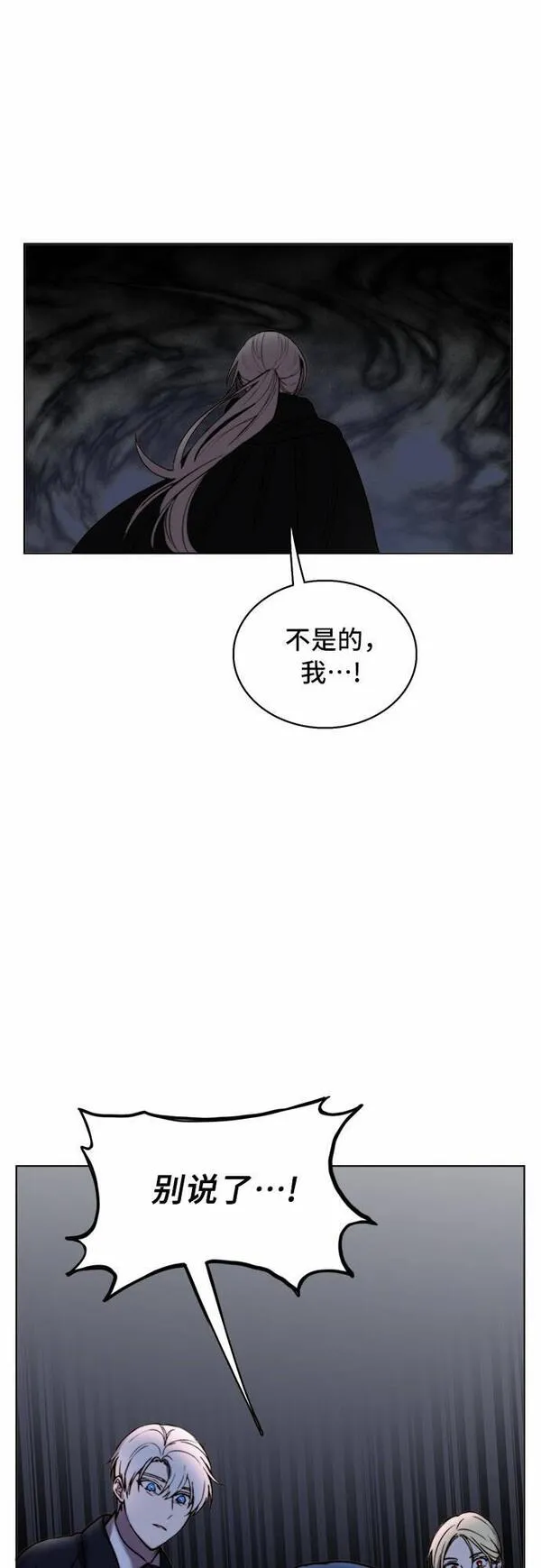 冬青树下的誓约漫画,第10话18图