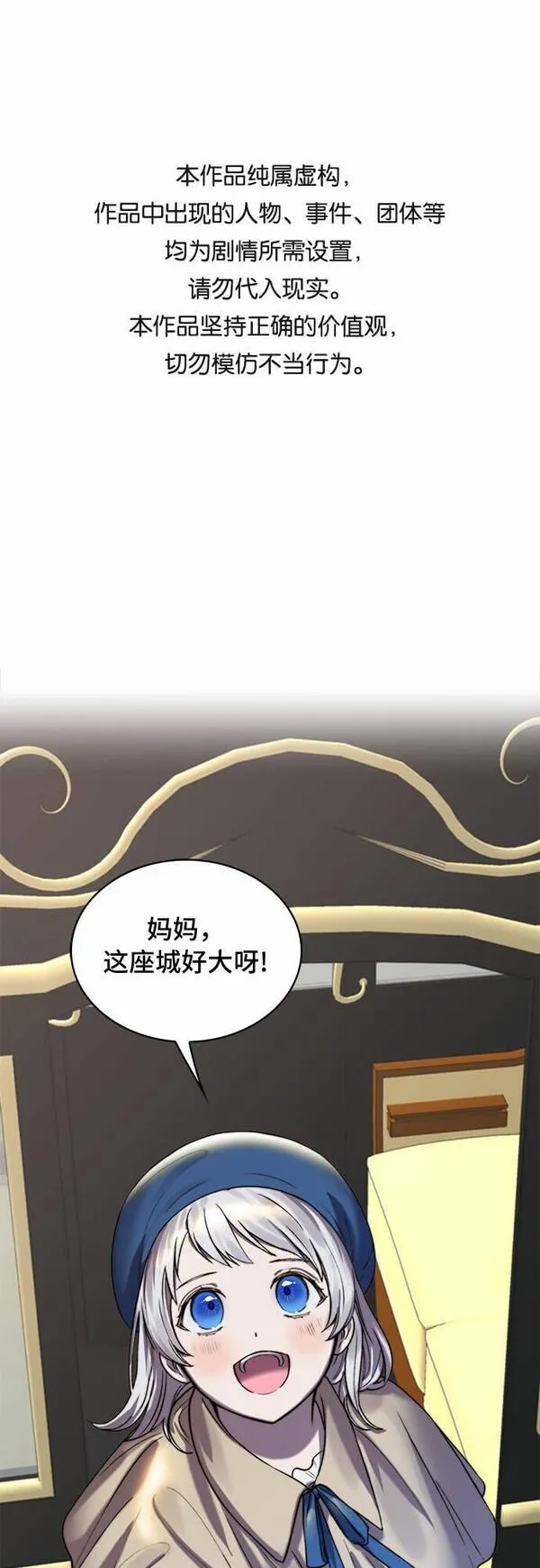 冬青树下的誓约漫画,第10话59图