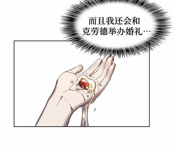 冬青树下的誓约漫画,第11话30图