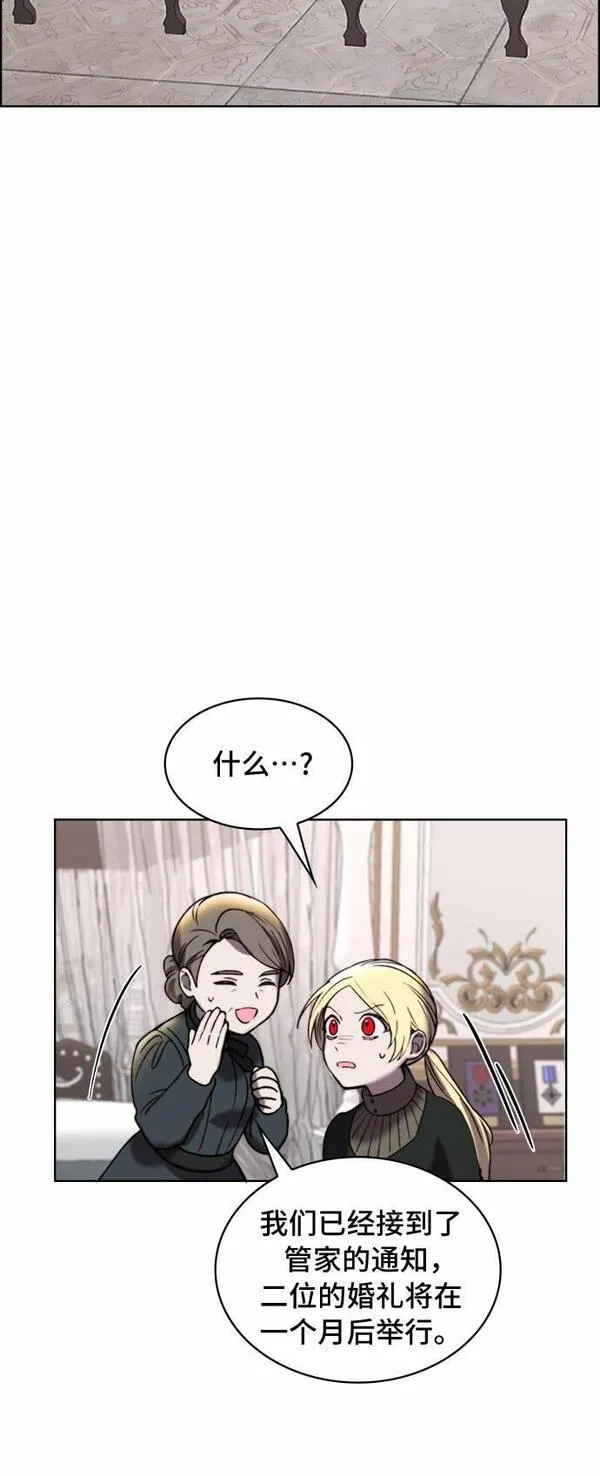 冬青树下的誓约漫画,第11话25图