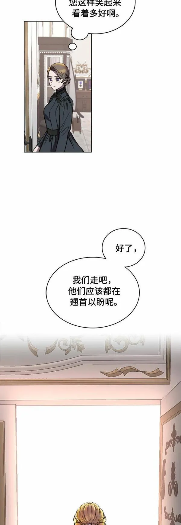 冬青树下的誓约漫画,第11话54图