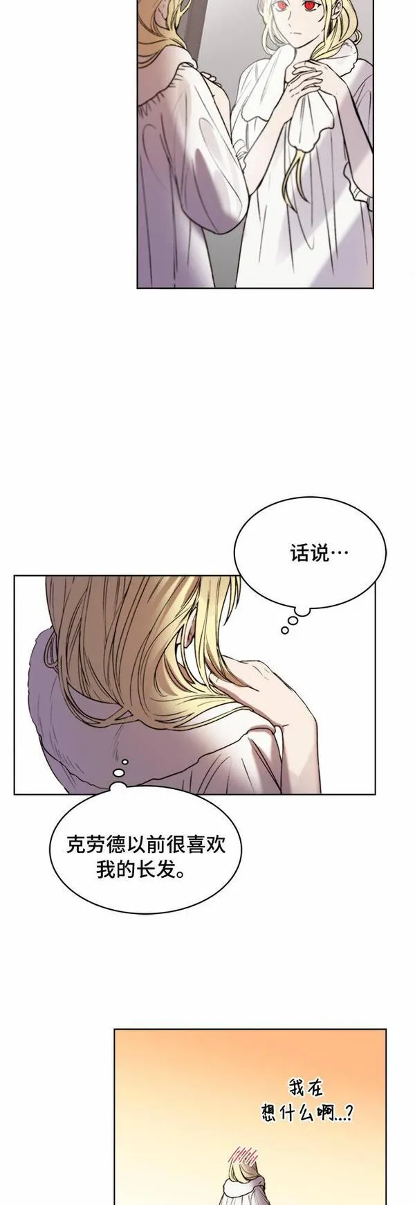 冬青树下的誓约漫画,第11话39图