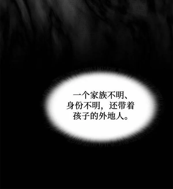 冬青树下的誓约漫画,第11话8图