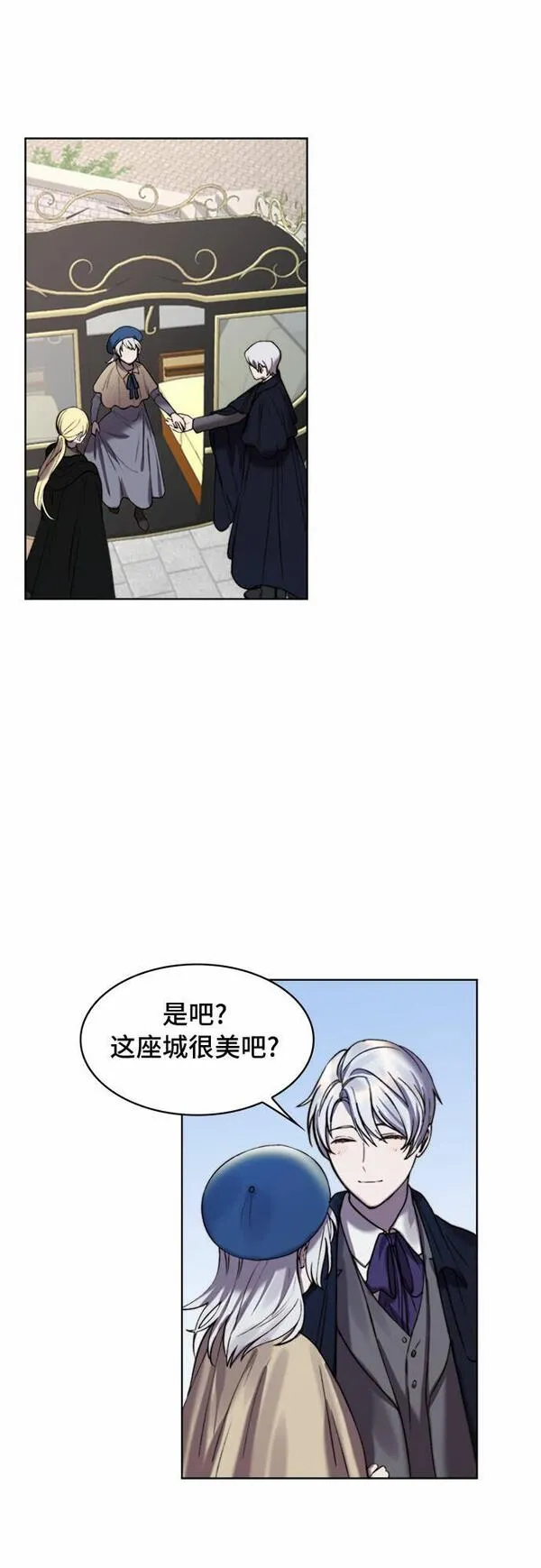 冬青树下的誓约漫画,第11话3图