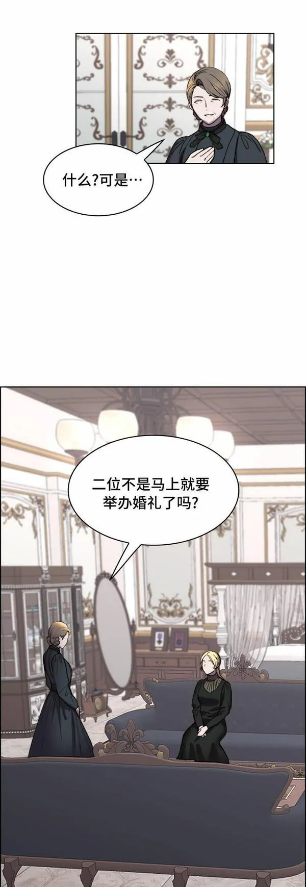 冬青树下的誓约漫画,第11话24图