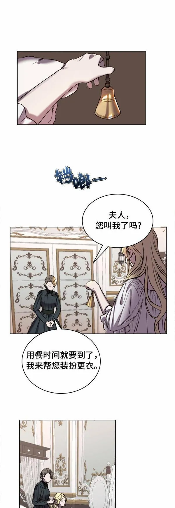 冬青树下的誓约漫画,第11话41图