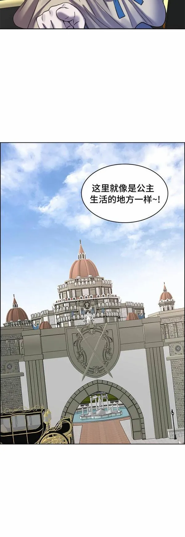 冬青树下的誓约漫画,第11话2图