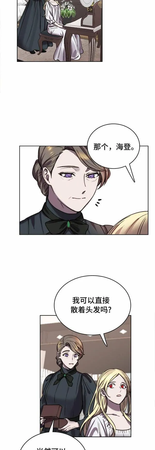 冬青树下的誓约漫画,第11话42图