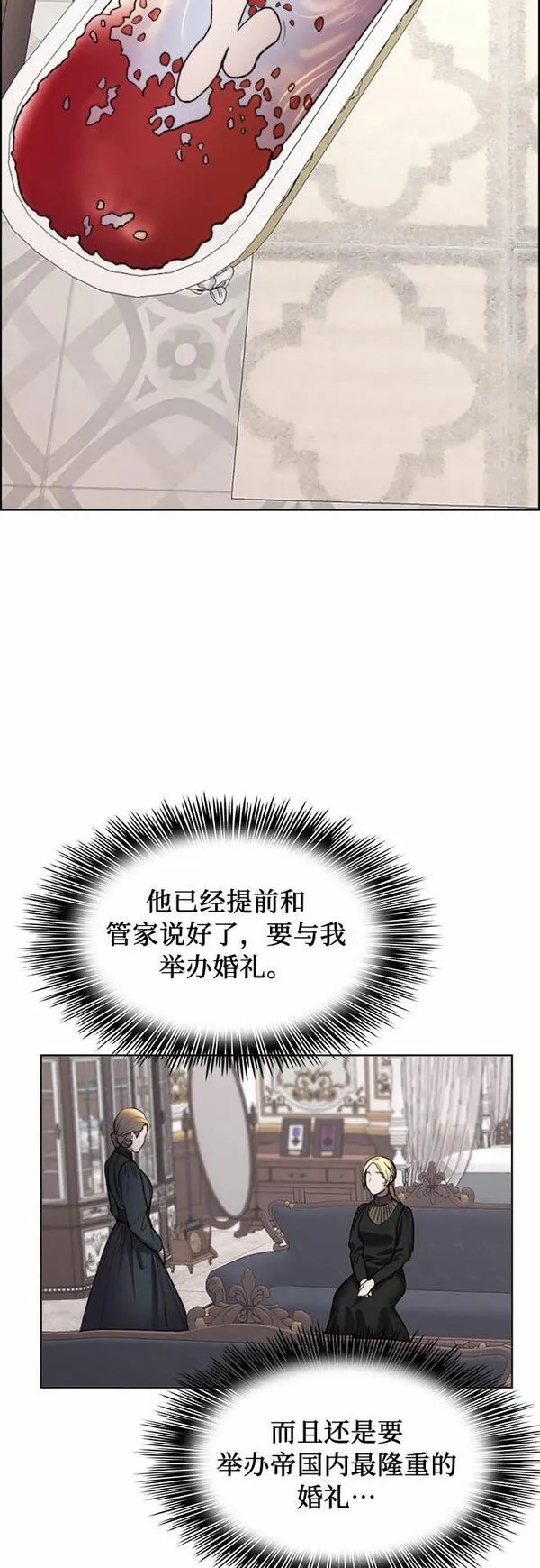 冬青树下的誓约漫画,第11话28图