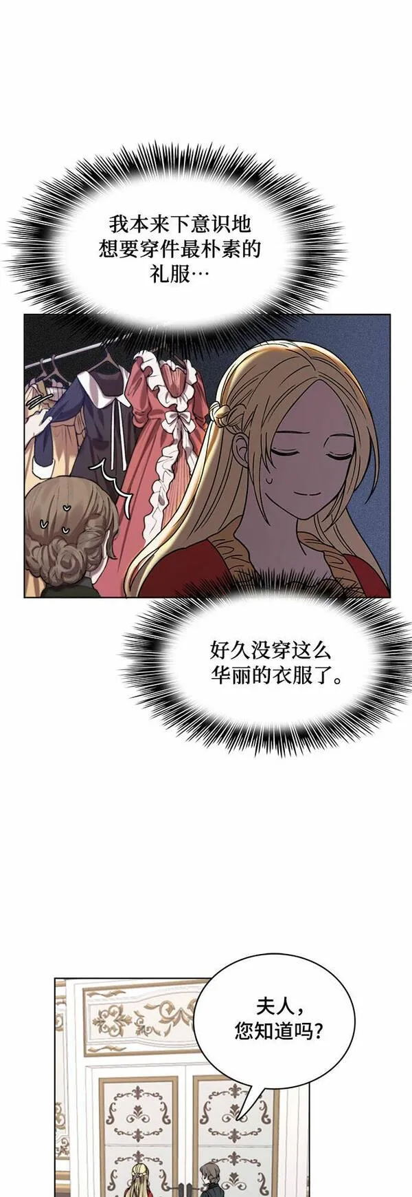 冬青树下的誓约漫画,第11话49图