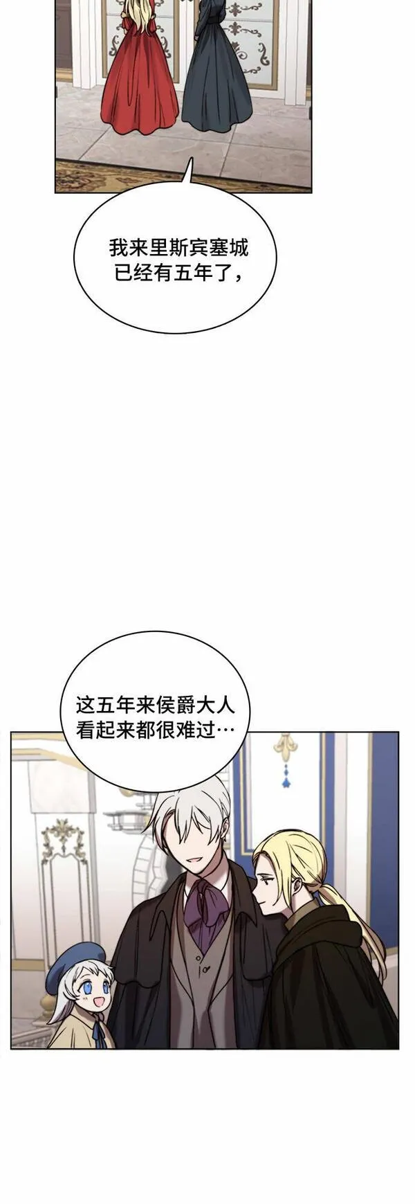 冬青树下的誓约漫画,第11话50图