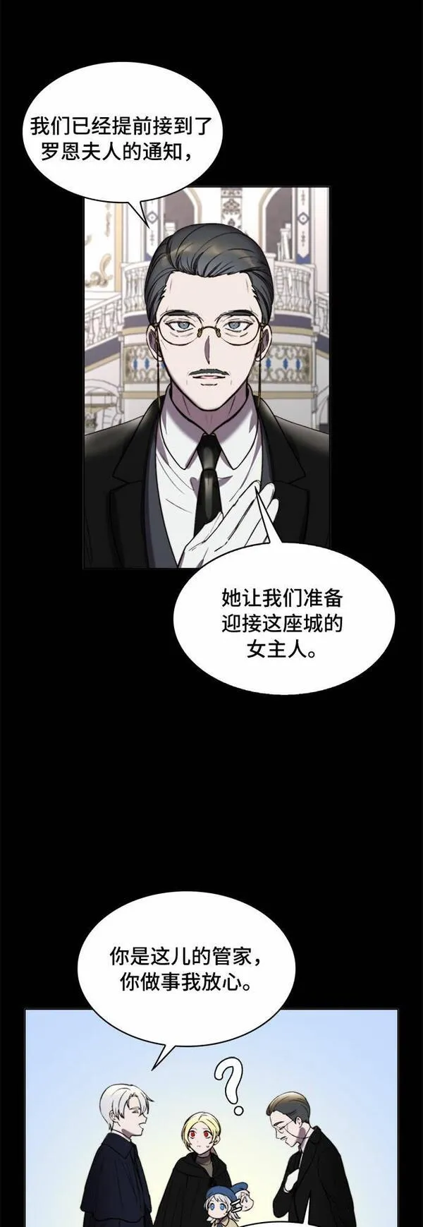 冬青树下的誓约漫画,第11话13图