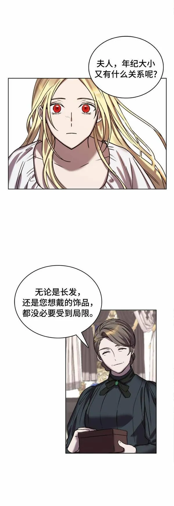 冬青树下的誓约漫画,第11话45图