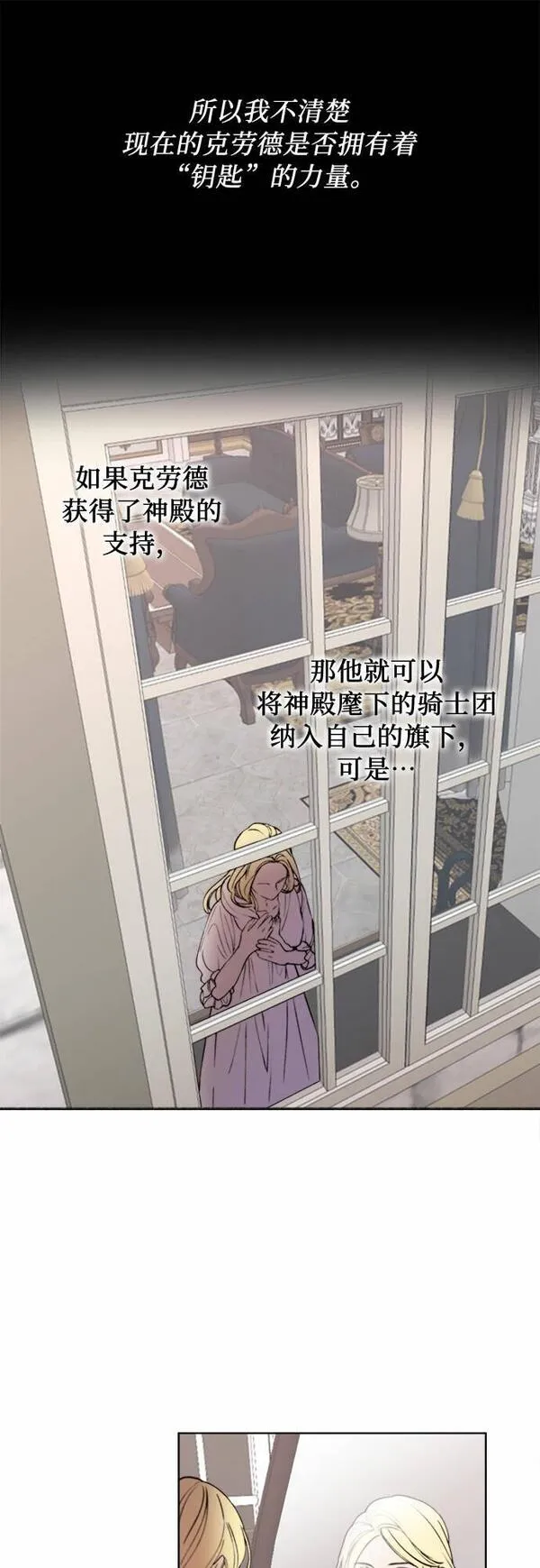 冬青树下的誓约漫画,第11话38图