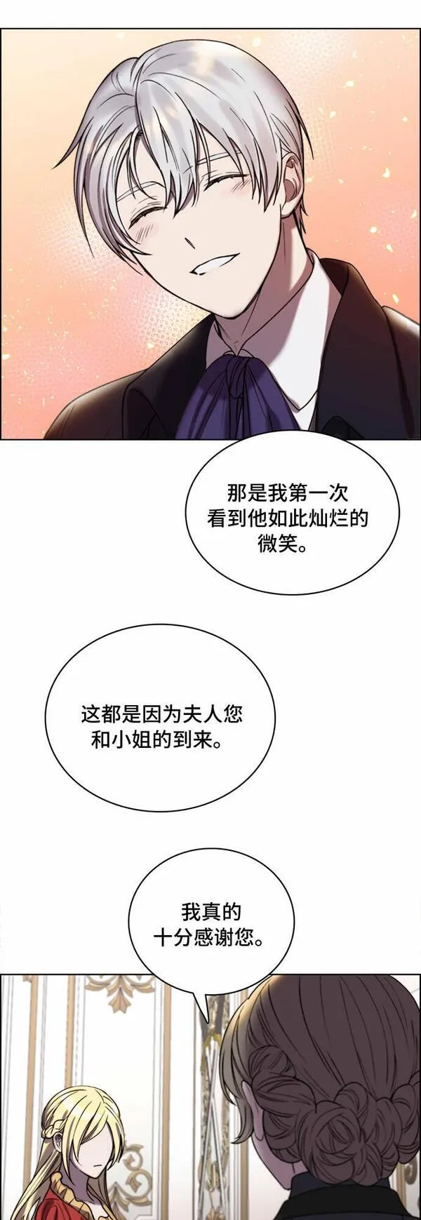 冬青树下的誓约漫画,第11话51图