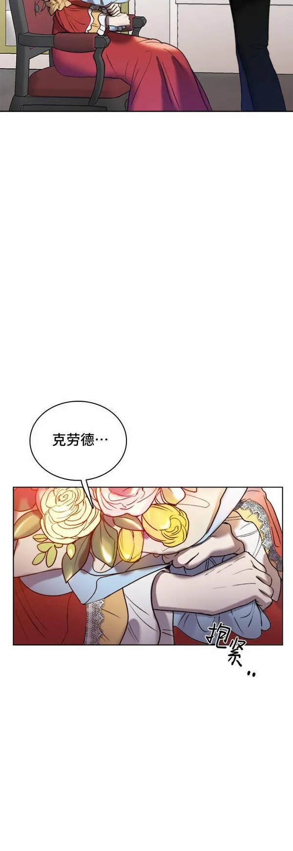 冬青树下的誓约漫画,第12话38图