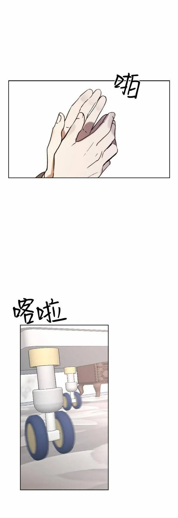 冬青树下的誓约漫画,第12话27图