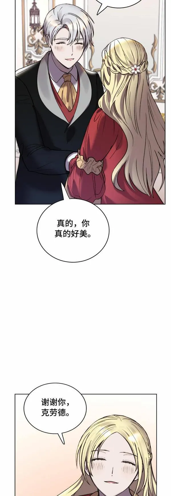 冬青树下的誓约漫画,第12话9图