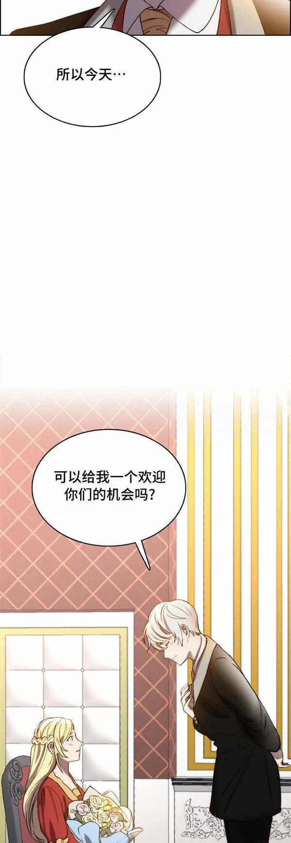 冬青树下的誓约漫画,第12话37图