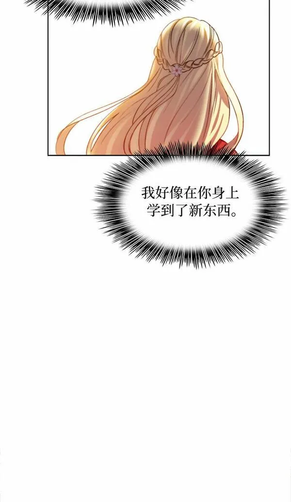 冬青树下的誓约漫画,第12话50图