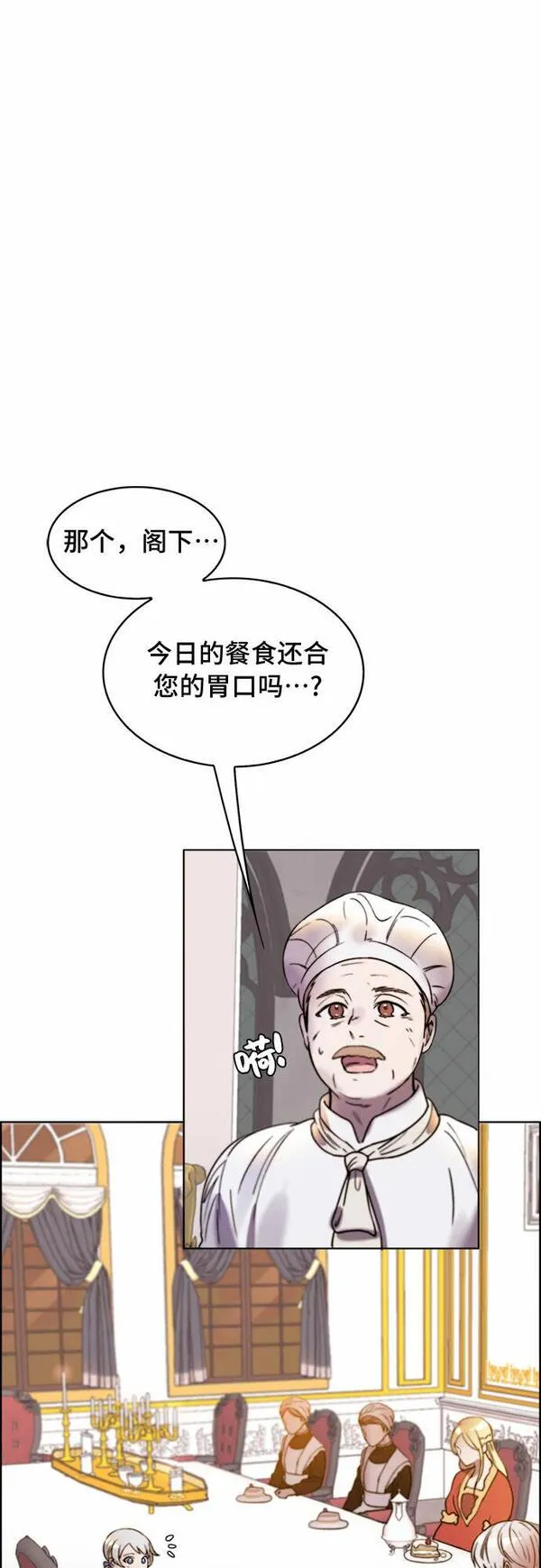 冬青树下的誓约漫画,第12话51图