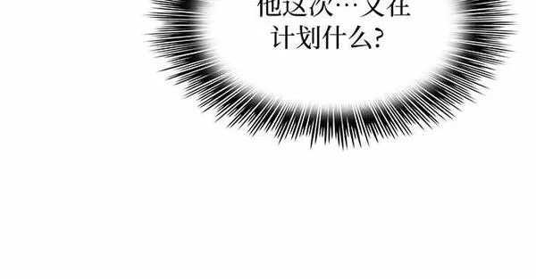 冬青树下的誓约漫画,第12话26图