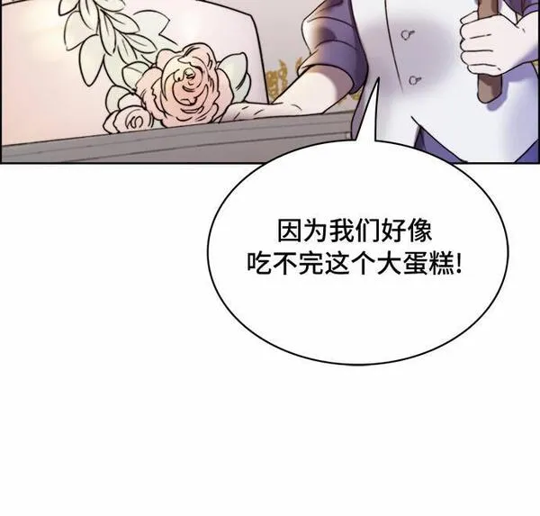 冬青树下的誓约漫画,第12话47图