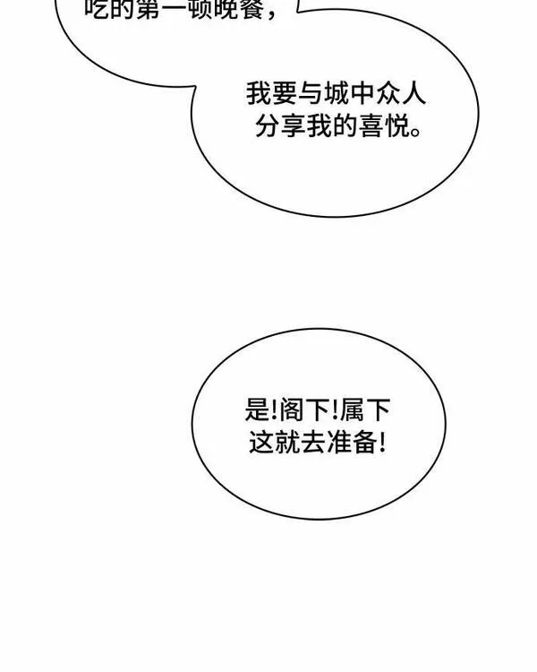 冬青树下的誓约漫画,第12话54图