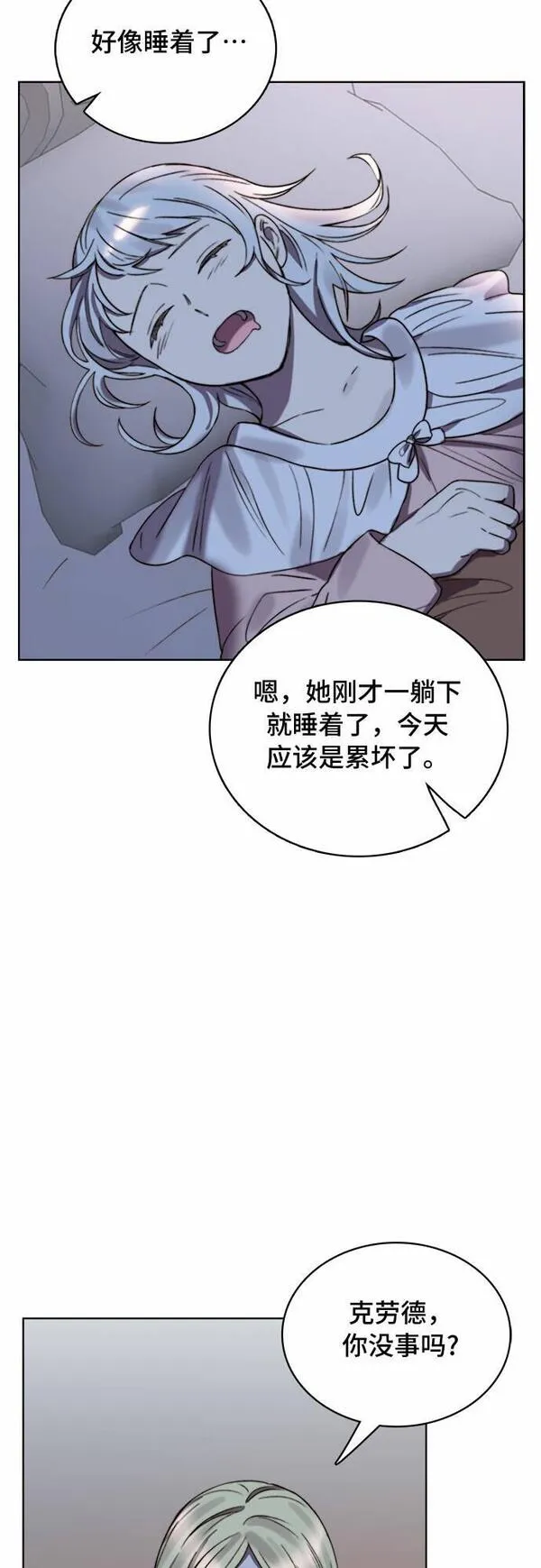 冬青树下的誓约漫画,第13话3图