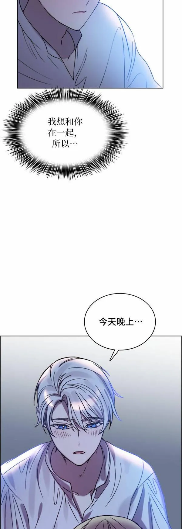 冬青树下的誓约漫画,第13话12图