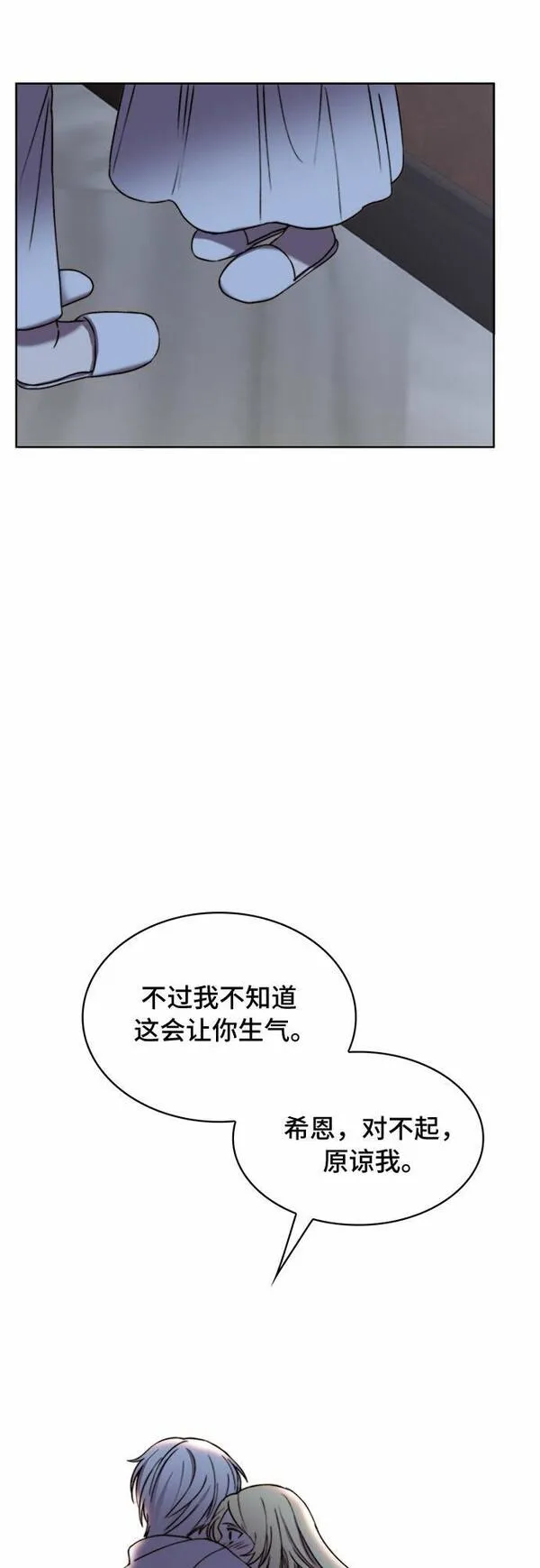 冬青树下的誓约漫画,第13话55图