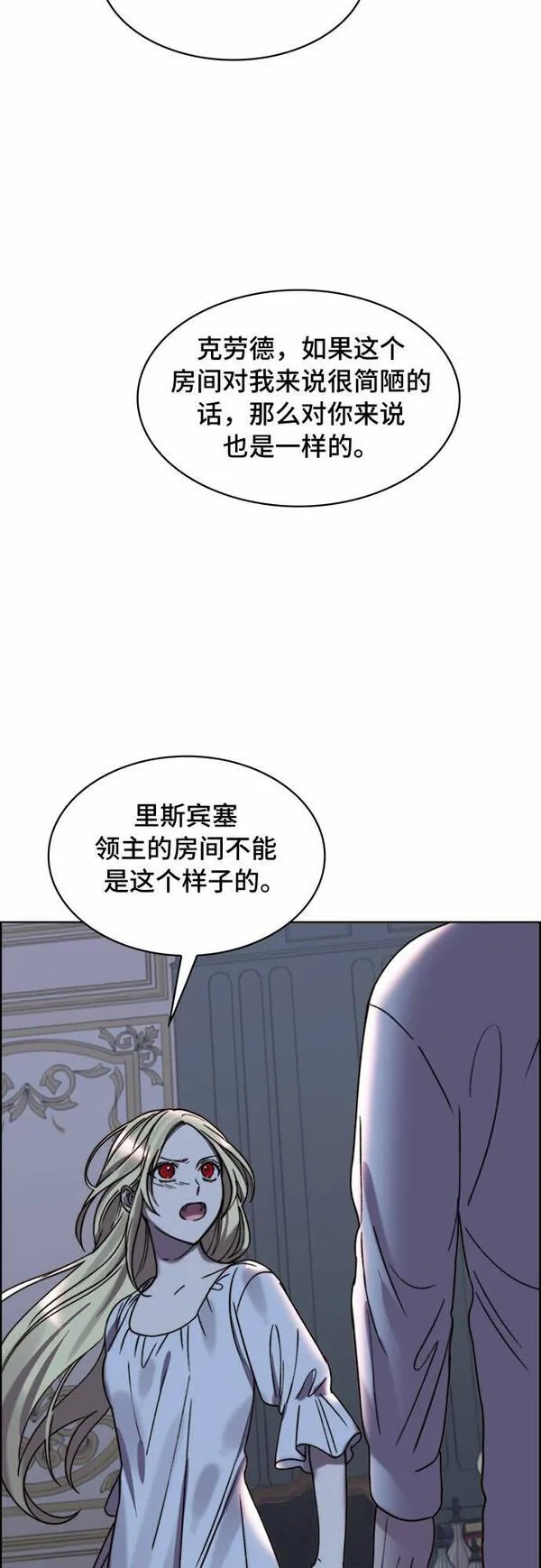 冬青树下的誓约漫画,第13话34图