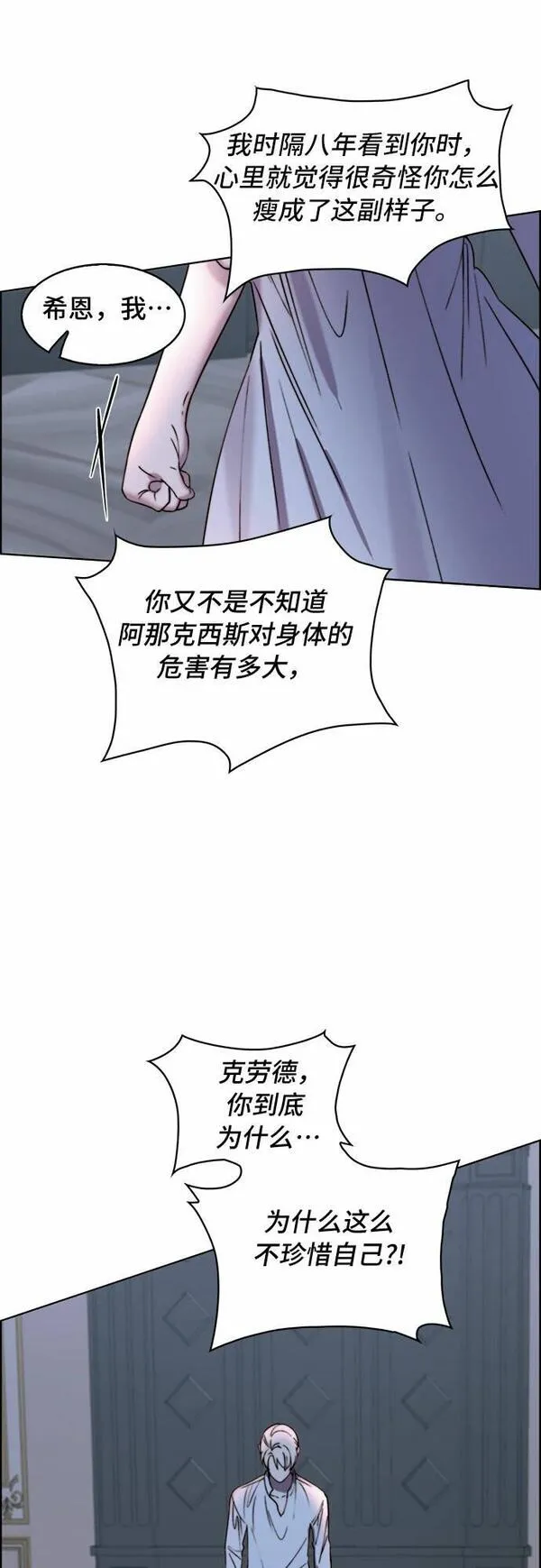 冬青树下的誓约漫画,第13话48图