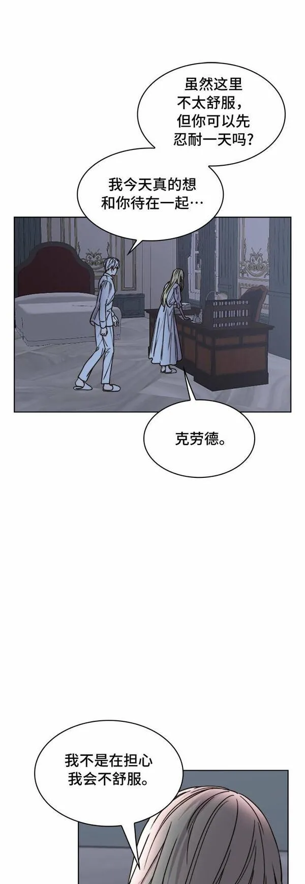 冬青树下的誓约漫画,第13话32图