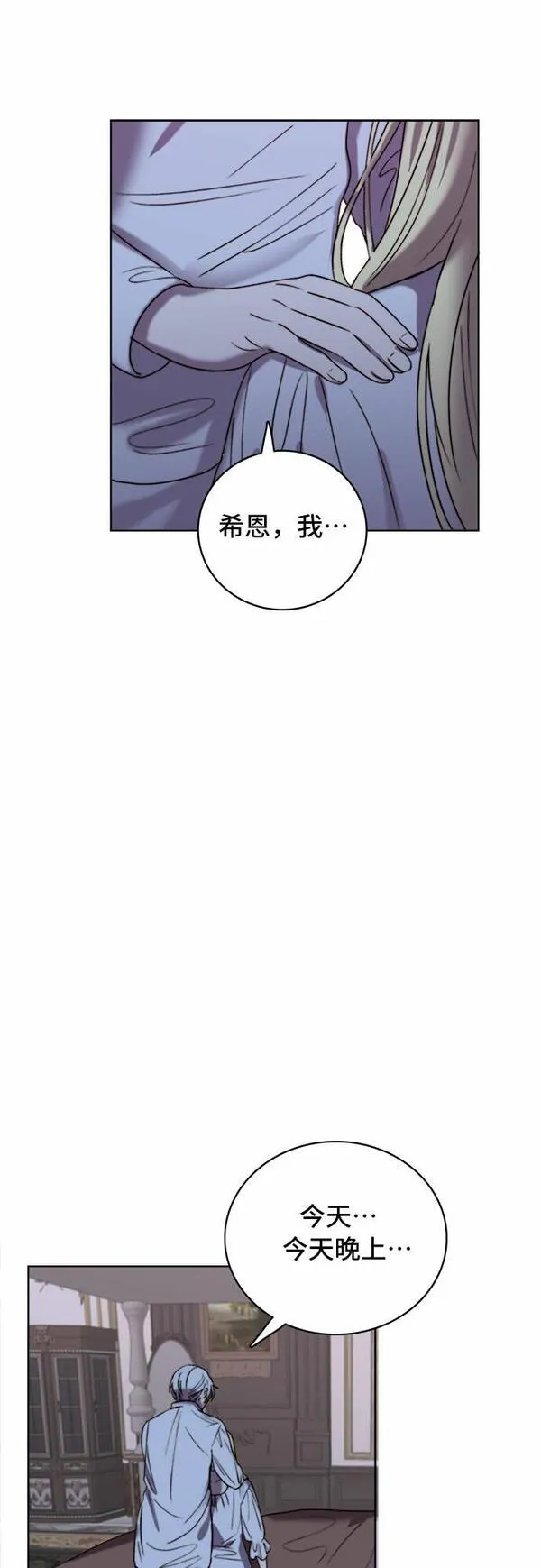 冬青树下的誓约漫画,第13话10图