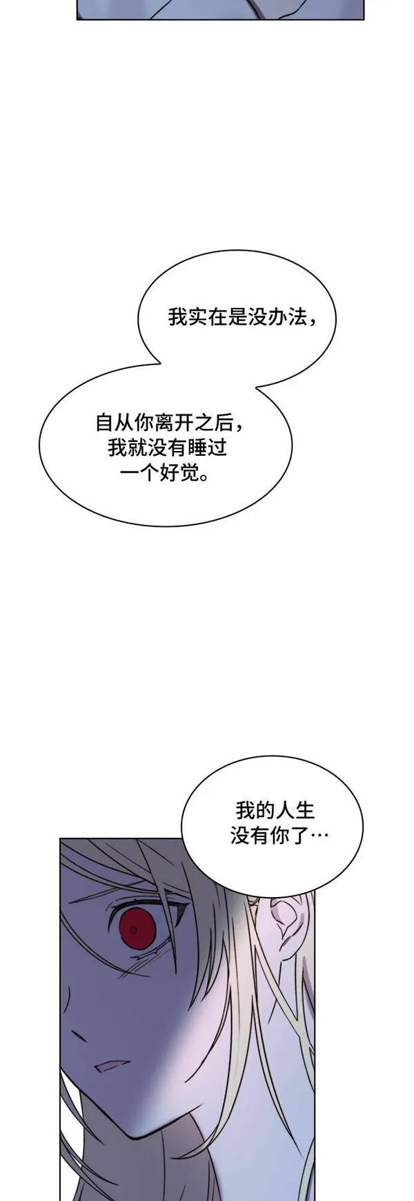 冬青树下的誓约漫画,第13话50图