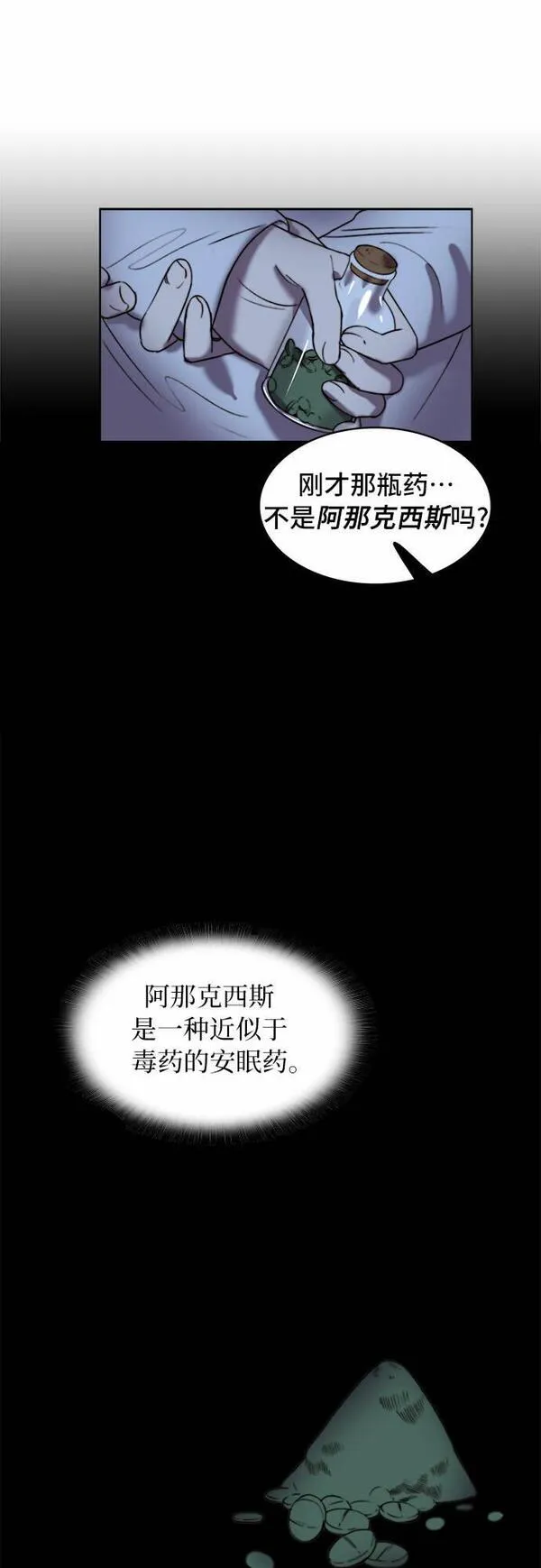 冬青树下的誓约漫画,第13话41图