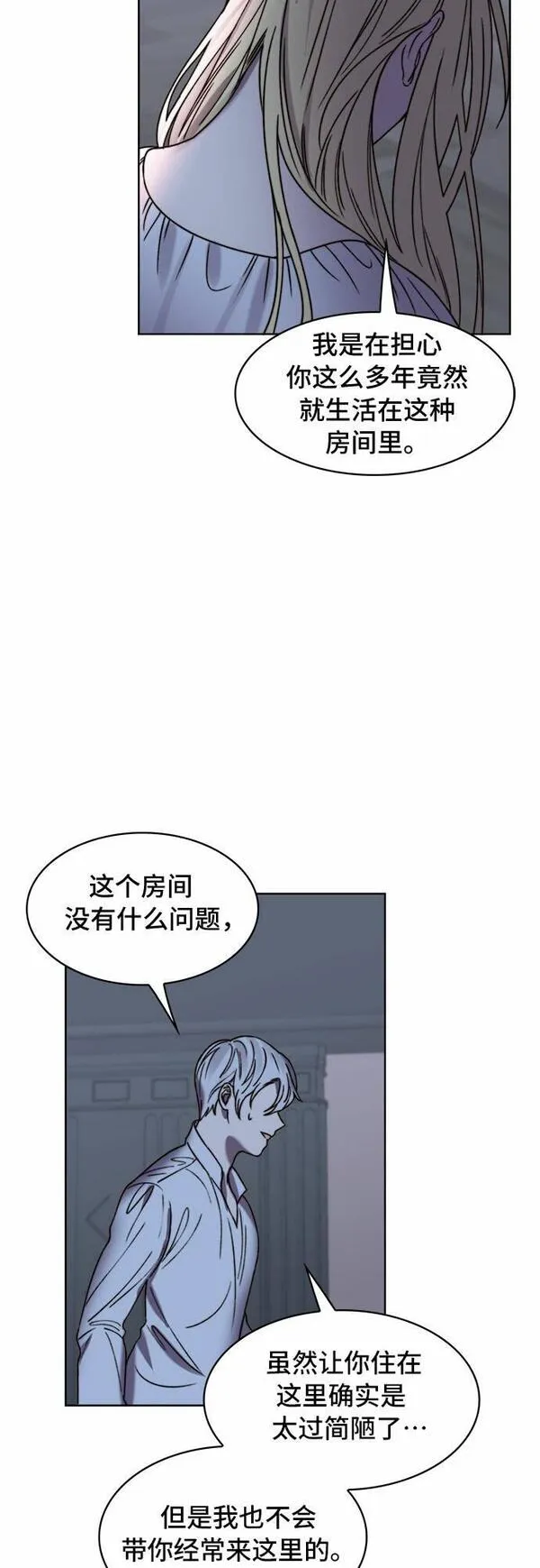 冬青树下的誓约漫画,第13话33图