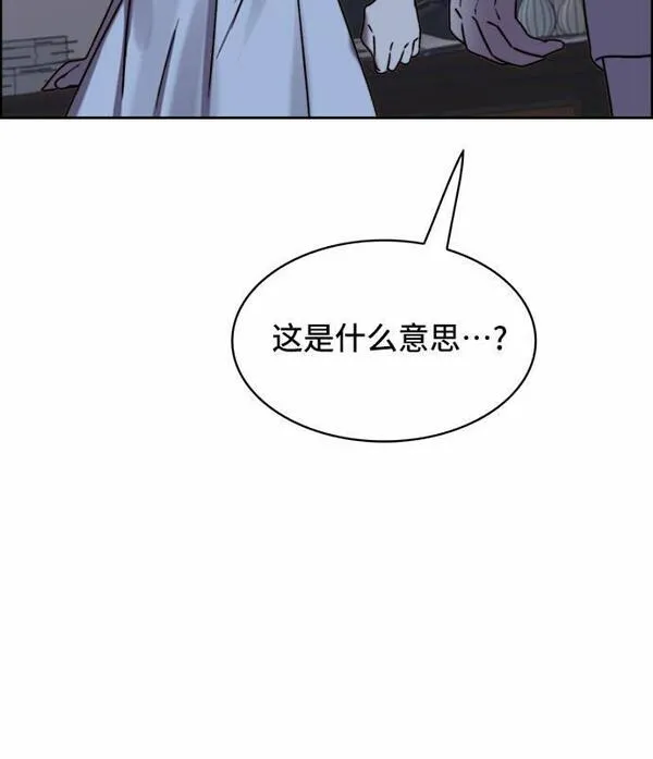 冬青树下的誓约漫画,第13话35图